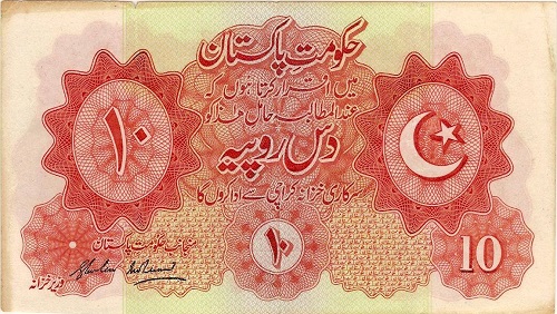 10 Rupee Ghulam Muhammad without prefix and serial number