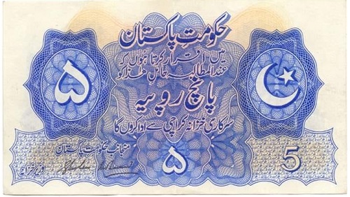 5 Rupee Ghulam Muhammad without prefix and serial number