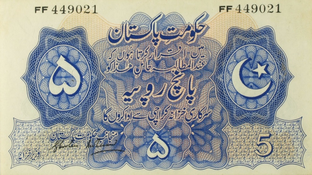 P5 Five Rupee Pakistan 1948 Ghulam Muhammad