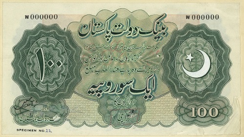 100 Rupee Zahid Hussain Composite essay on card